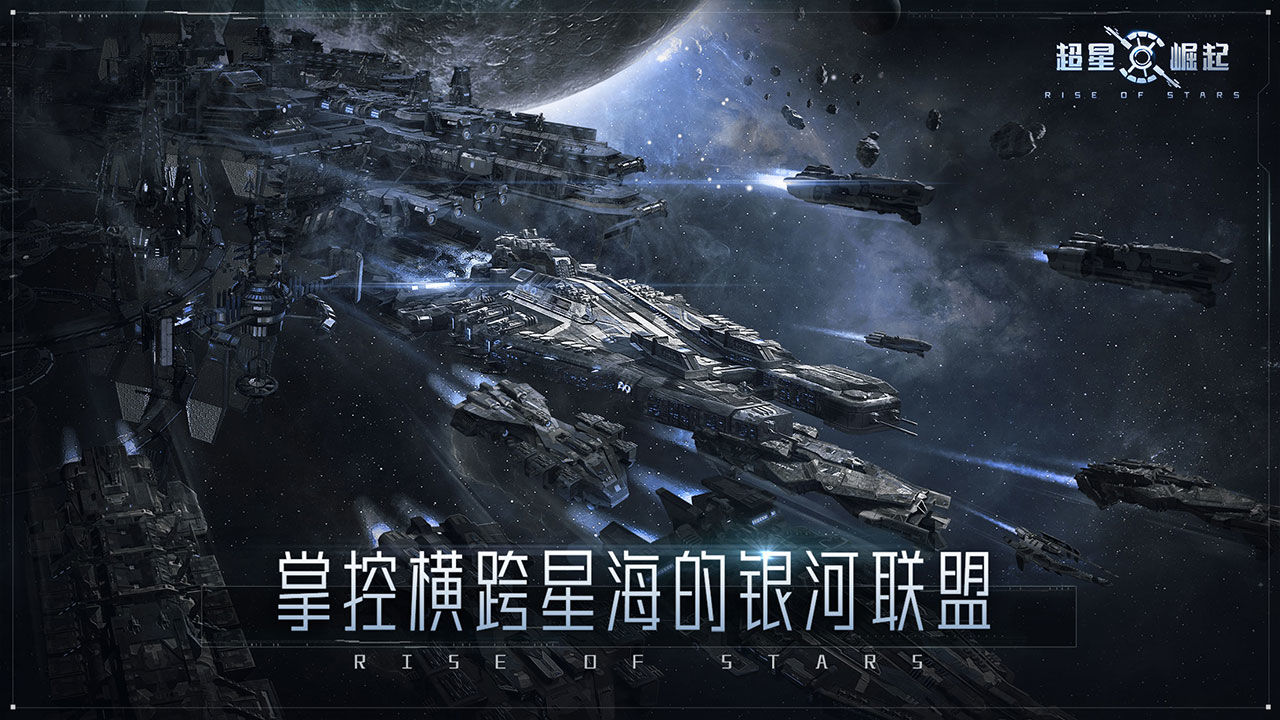 超星崛起苹果版