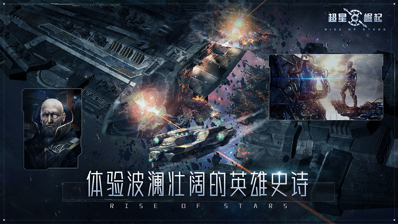 超星崛起苹果版
