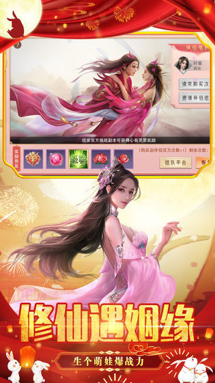 剑踪情缘安卓版
