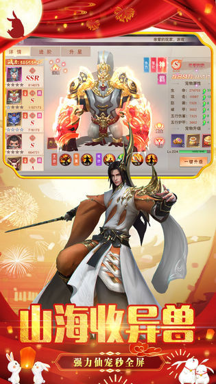 剑踪情缘安卓版