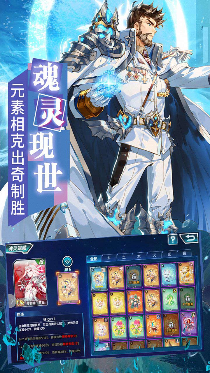 斗罗大陆3安卓版