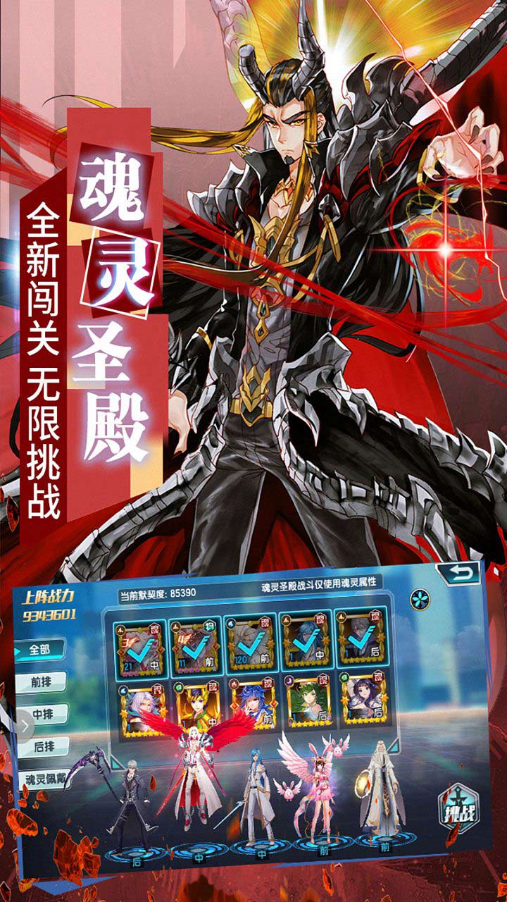 斗罗大陆3安卓版
