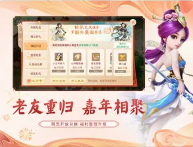 大话西游安卓版
