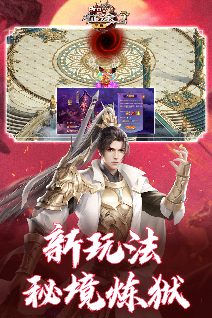 征途2安卓版