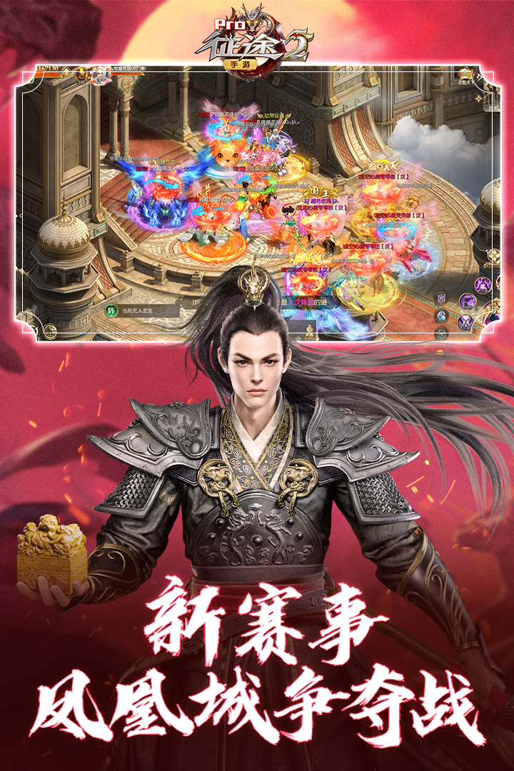 征途2安卓版