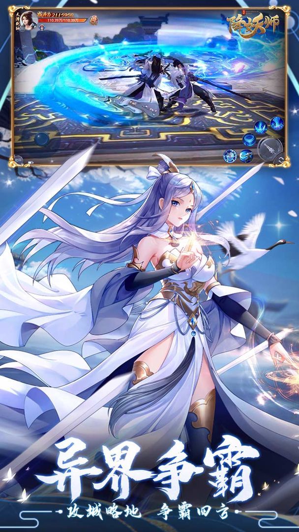 五行降妖师手游