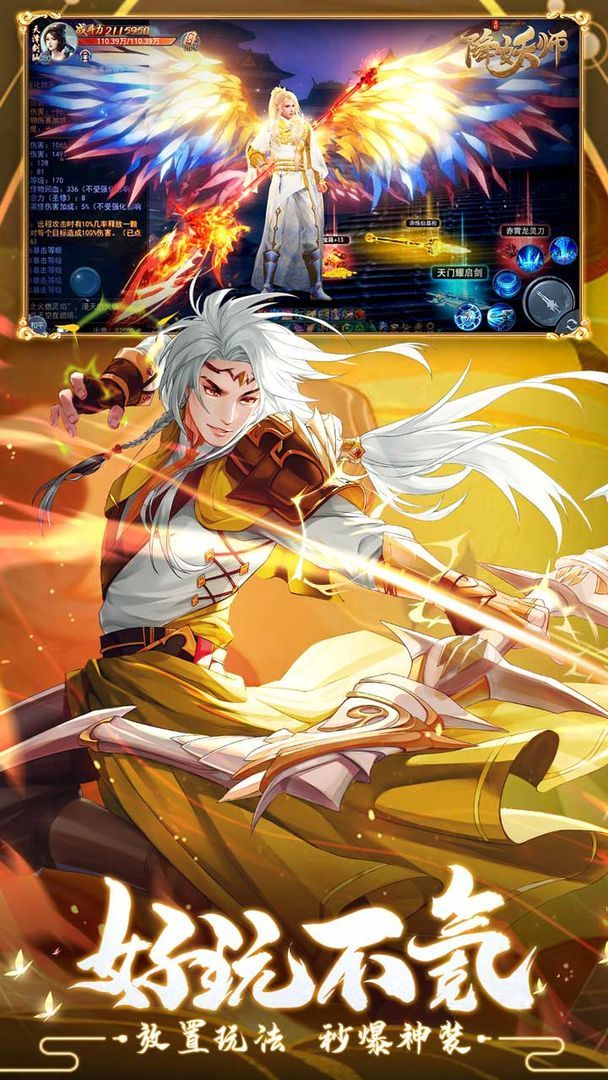 五行降妖师手游