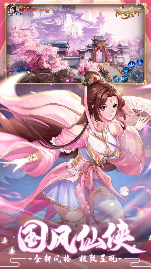 五行降妖师手游