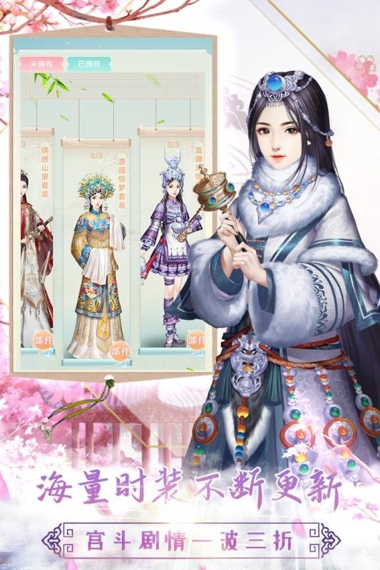 胭脂妃安卓版