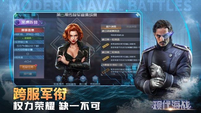 现代海战苹果版