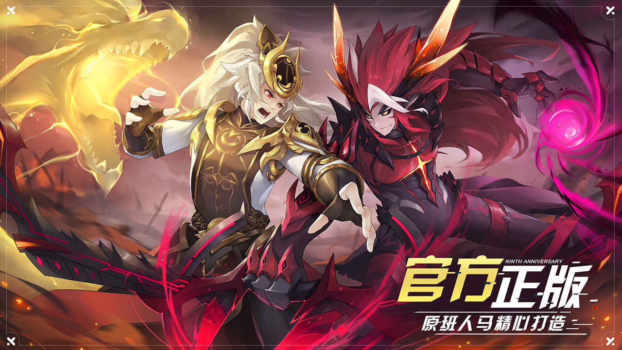 奥拉星苹果版