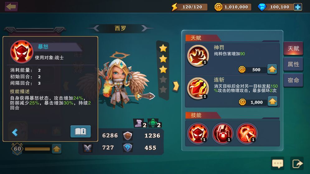 城堡传说大乱斗苹果版