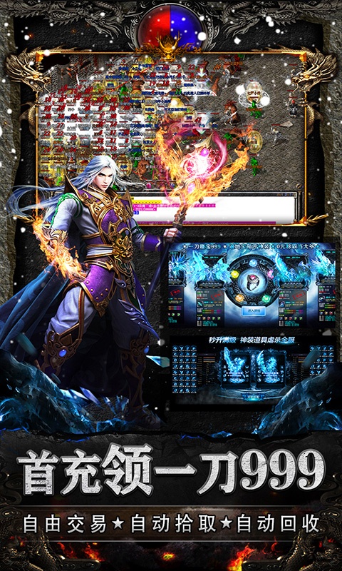 怒剑传奇