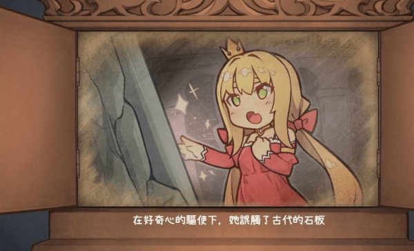 恶魔石板和被诅咒的犬公主1.04