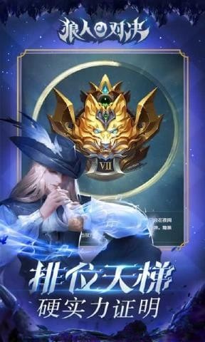 狼人对决游戏版号