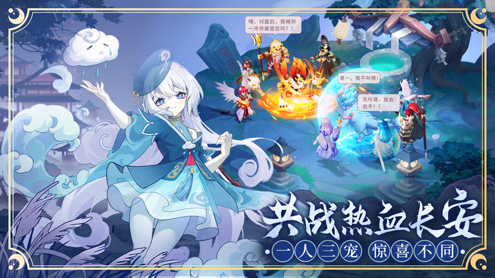 长安幻想将进酒版本