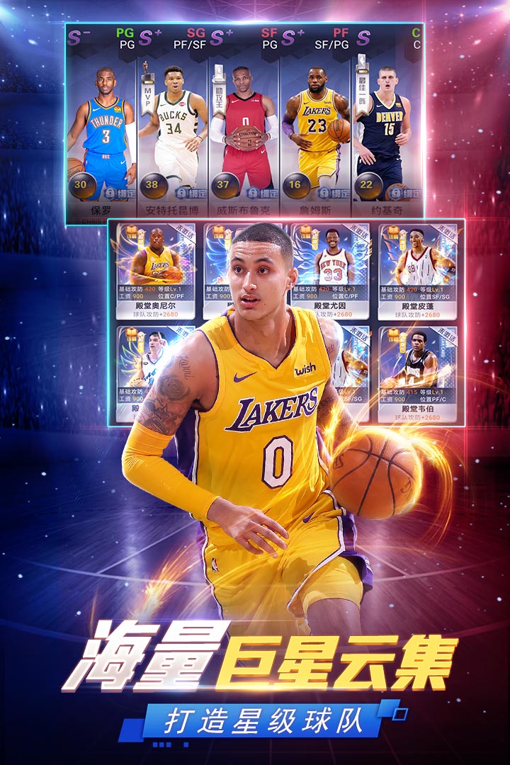 NBA范特西安卓版