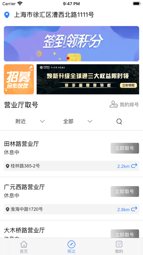 2022中国移动新版
