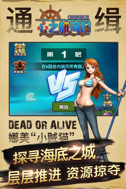 心之航海图官方版