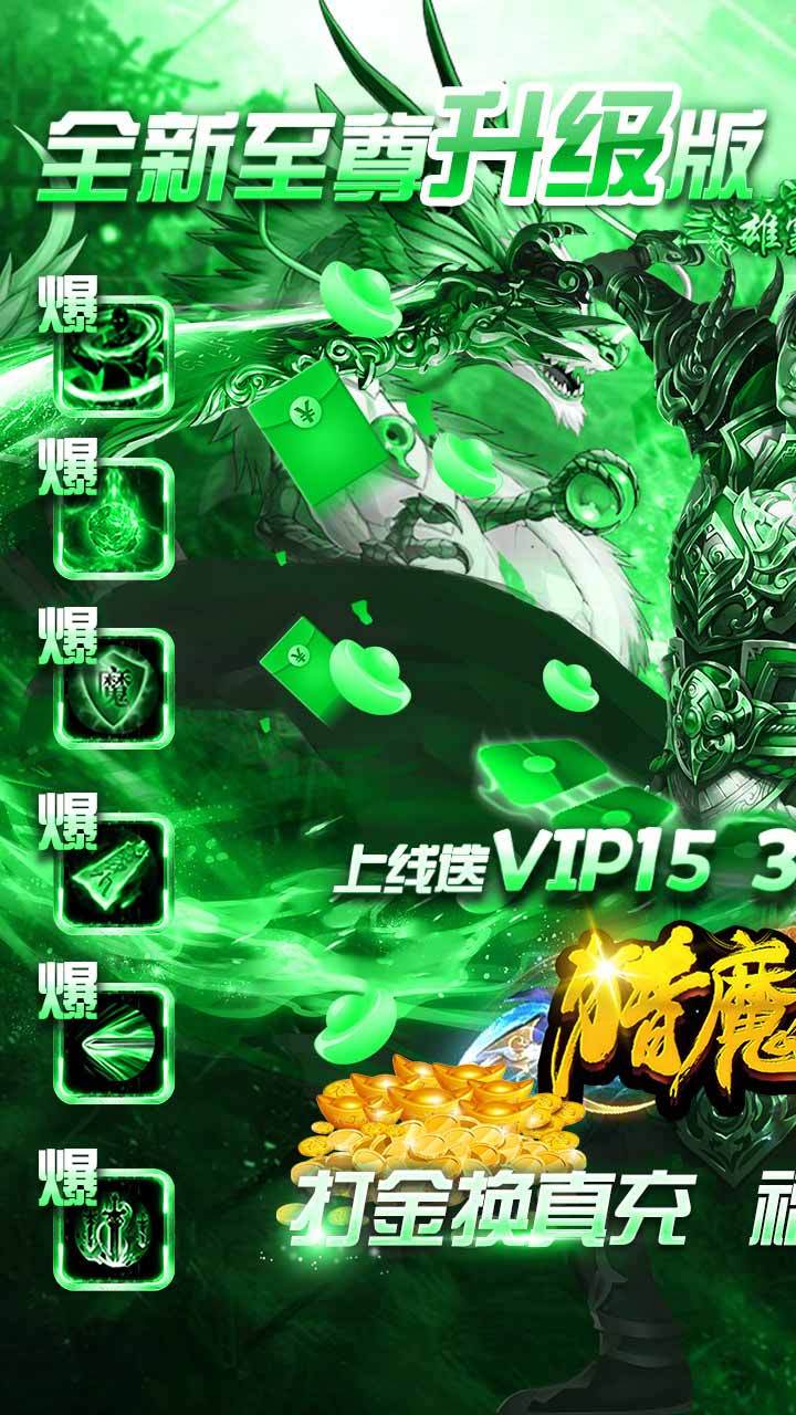 猎魔传奇苹果版