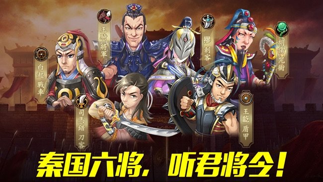战棋天下新版