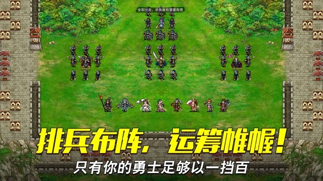 战棋天下新版