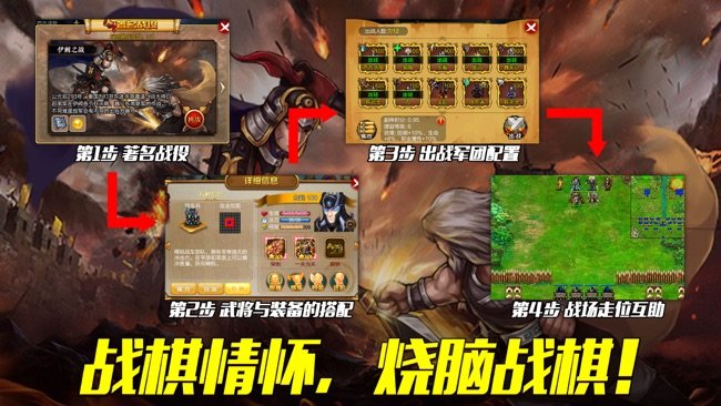 战棋天下新版
