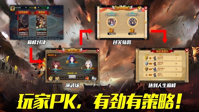 战棋天下新版