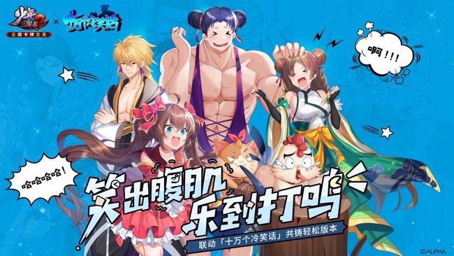 少年三国志2苹果版