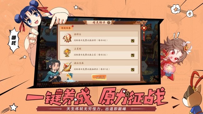 少年三国志2苹果版