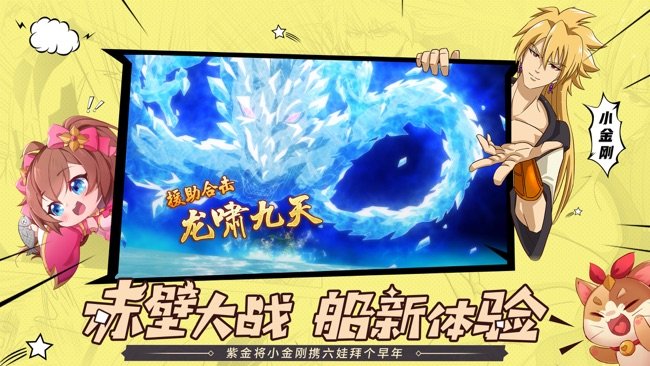 少年三国志2苹果版