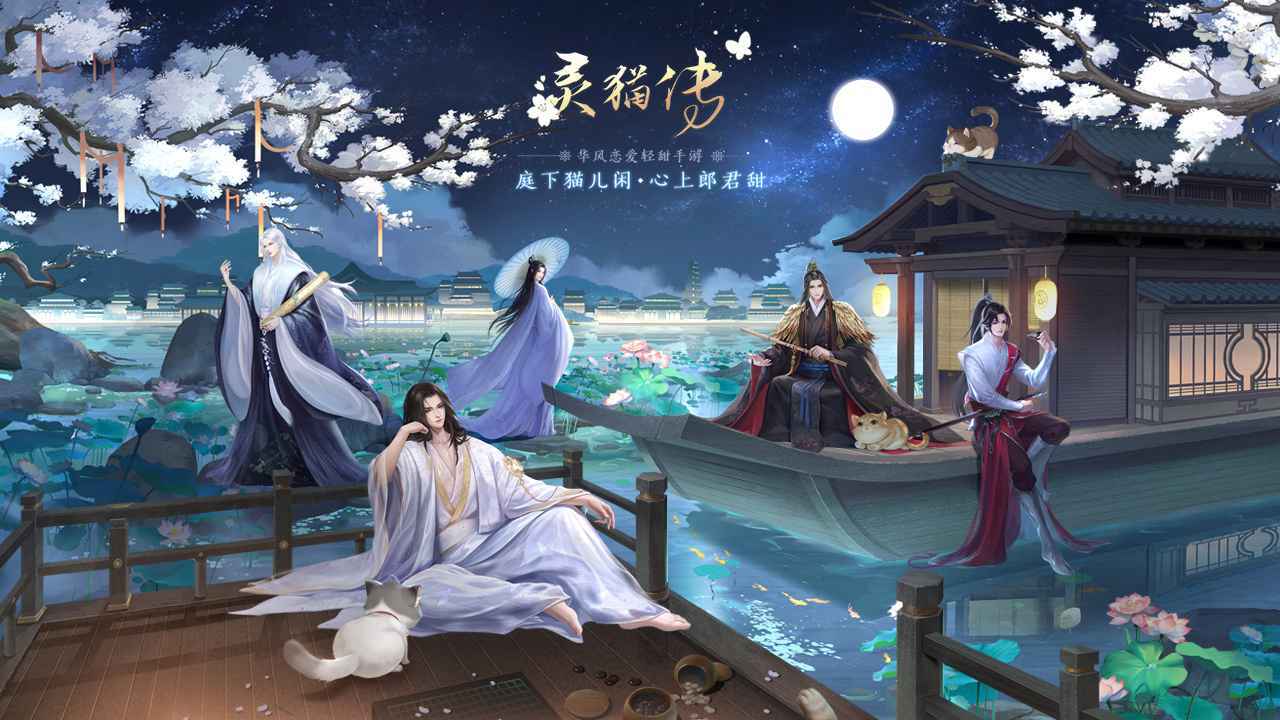 灵猫传测试服