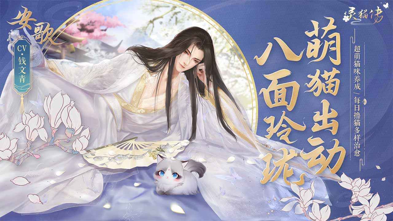 灵猫传测试服