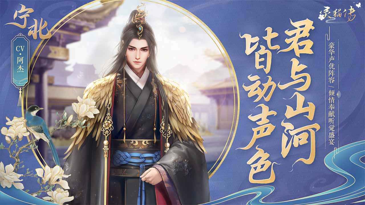 灵猫传测试服