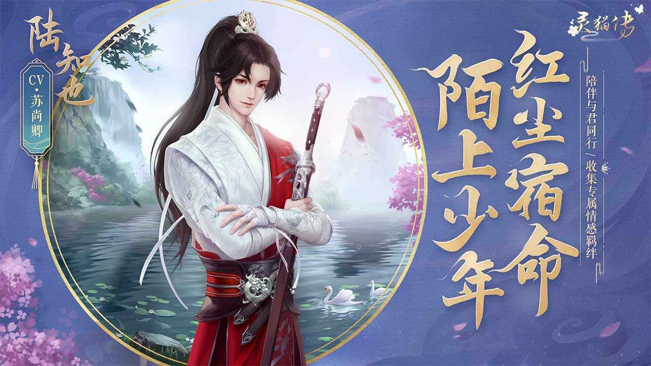 灵猫传测试服