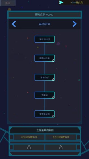 蓝星循环曲官方版