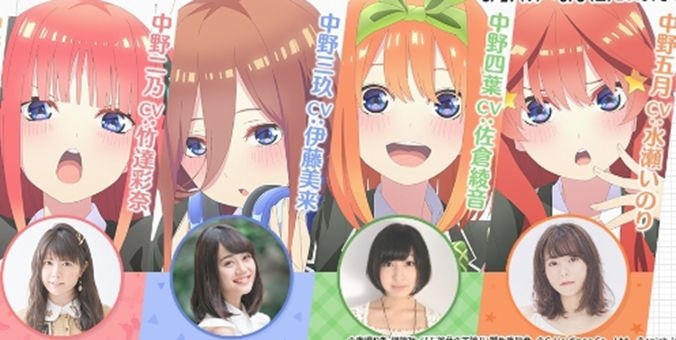 五等分的花嫁