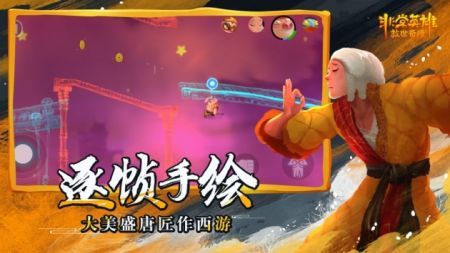 非常英雄救世奇缘安卓版