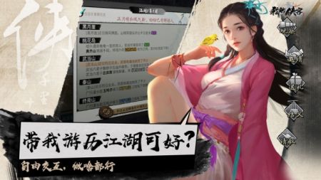 我的侠客安卓最新版