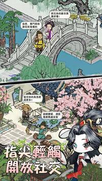 躺平修仙M