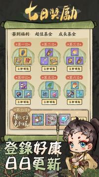 躺平修仙M