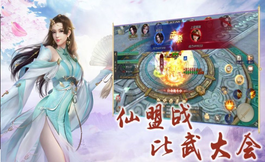 三界修仙志免费版