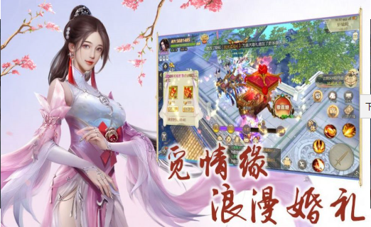 三界修仙志免费版