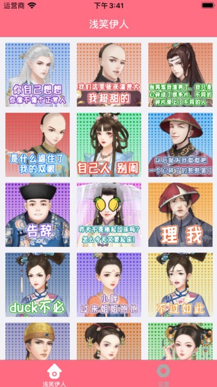 浅笑伊人2021版