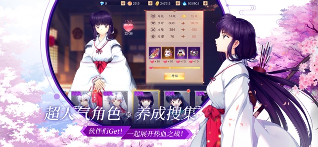 犬夜叉奈落之战