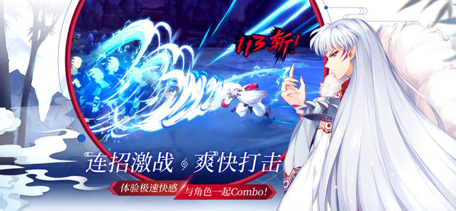 犬夜叉奈落之战