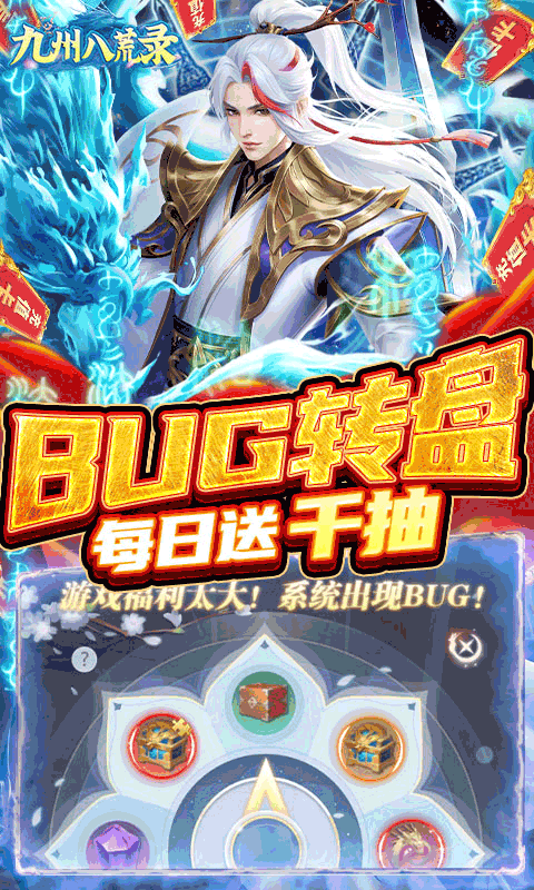 九州八荒录手游