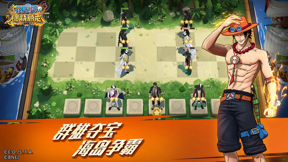 海贼王：燃烧意志
