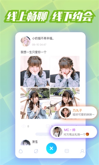 歌友网app手机版