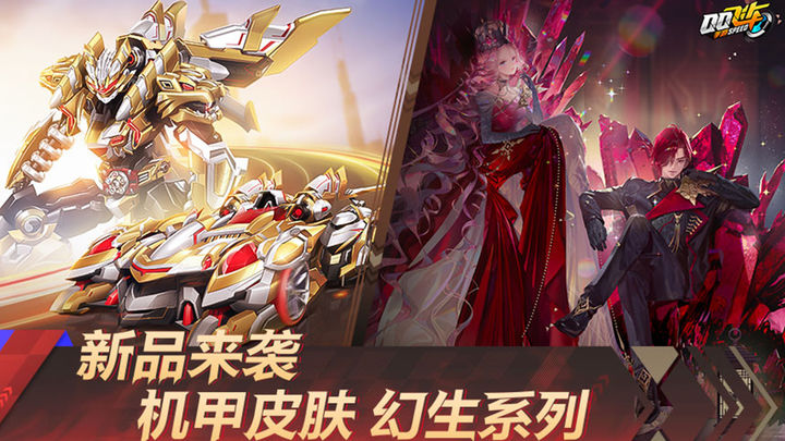 QQ飞车X巴啦啦小魔仙联动版本